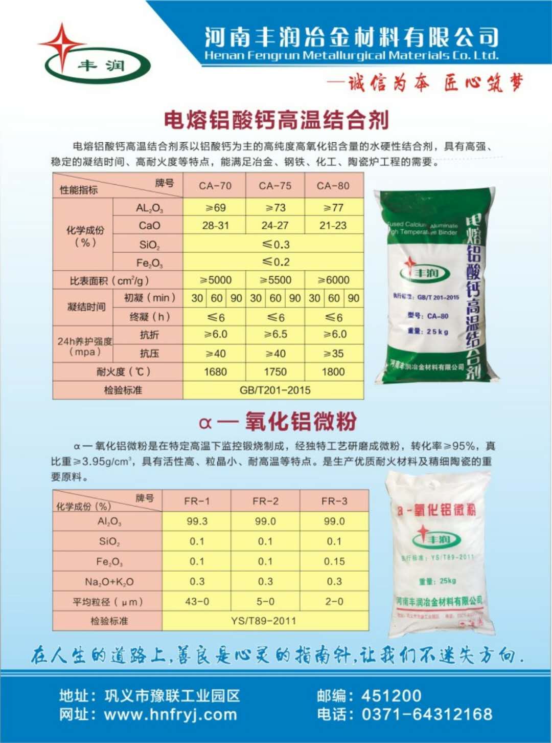 煅燒氧化鋁、活性氧化鋁、氧化鋁微粉、&alpha;氧化鋁